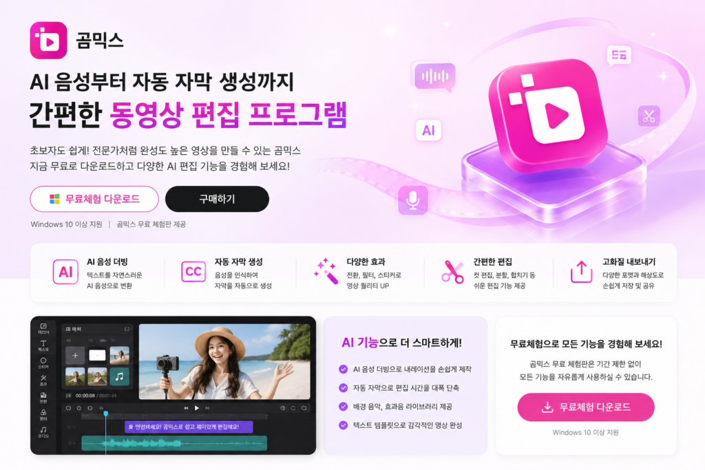 곰믹스 무료 다운로드 1 곰믹스 무료 다운로드