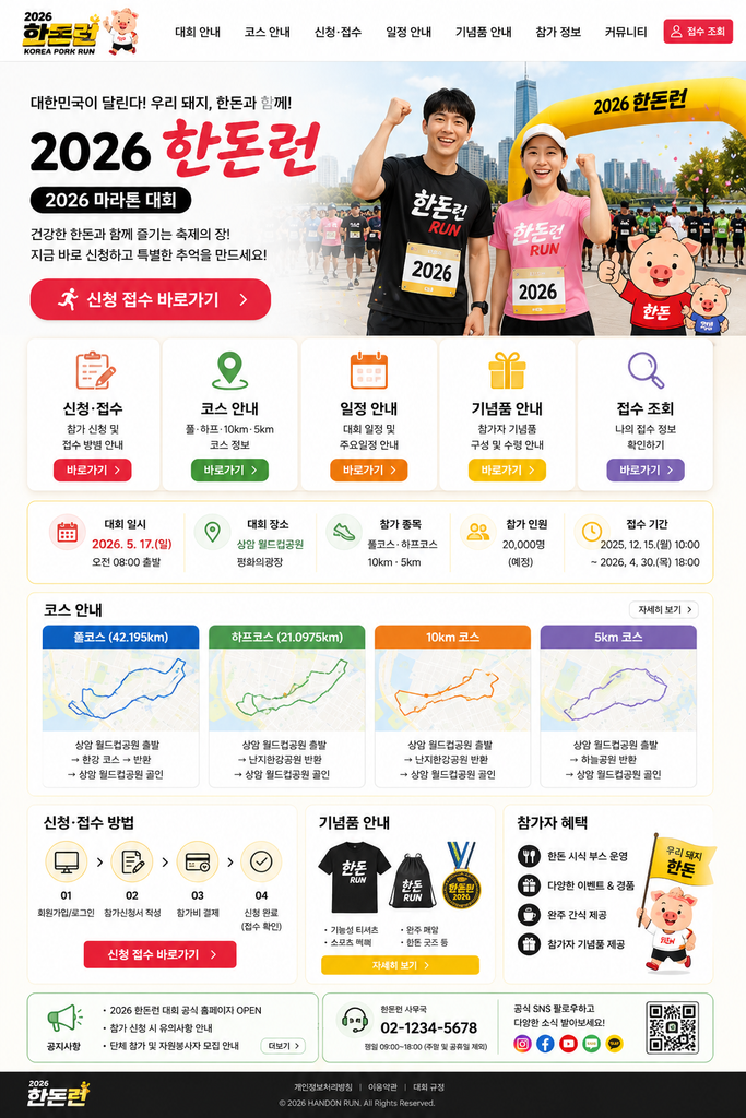 ChatGPT Image 2026년 8월 31일 오후 07 18 55