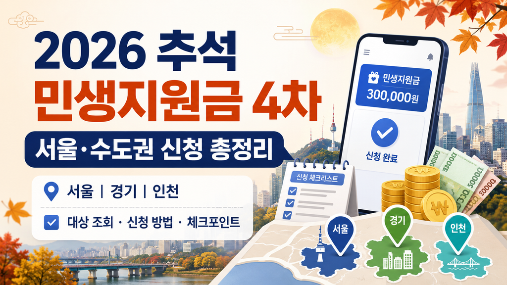 ChatGPT Image 2026년 9월 1일 오후 02 30 53