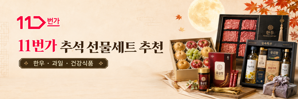 2026 추석 명절 선물세트 추천 BEST|한우·과일·건강식품·실속 선물 가격대별 총정리 6 ChatGPT Image 2026년 9월 1일 오후 11 52 27 1