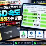 CrystalDiskMark로 SSD 속도 측정하는 방법|읽기·쓰기 속도 확인하기