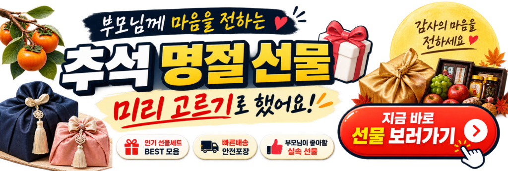 2026 추석 민생지원금 지역별 신청 바로가기 2 추석제휴 링크 이미지1